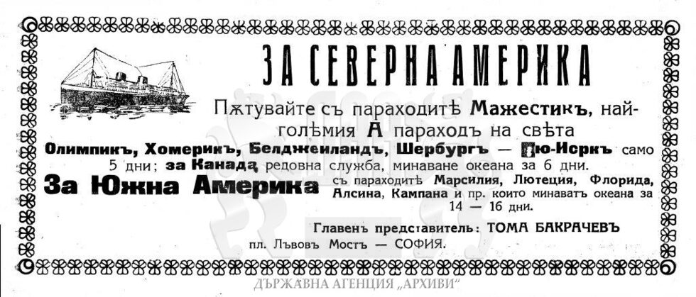 Експозицията събира около 800 реклами от началото на ХХ век.