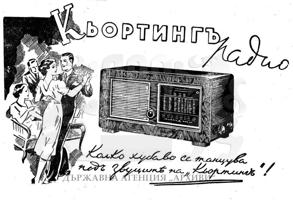 От рекламите се вижда, че на "Лъвов мост" са се продавали билети за презокеански кораби, а хората и в миналото са имали проблеми с пушенето.