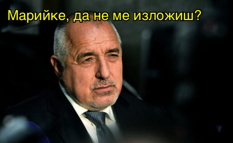 Фотогалерия: Приготвил съм ви марионетка, тя ще управлява, а аз ще дърпам конците, и още комикси