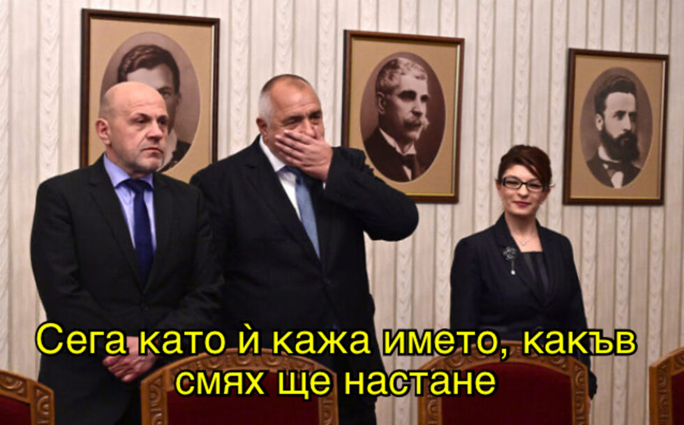Фотогалерия: Приготвил съм ви марионетка, тя ще управлява, а аз ще дърпам конците, и още комикси