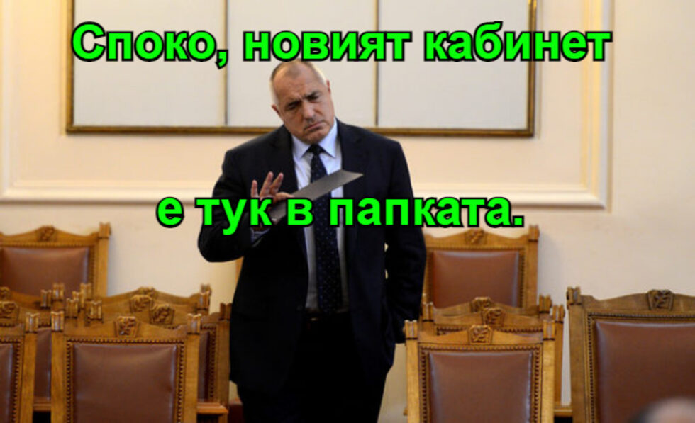 Фотогалерия: Приготвил съм ви марионетка, тя ще управлява, а аз ще дърпам конците, и още комикси