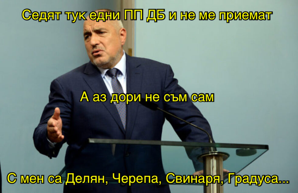 Фотогалерия: Приготвил съм ви марионетка, тя ще управлява, а аз ще дърпам конците, и още комикси