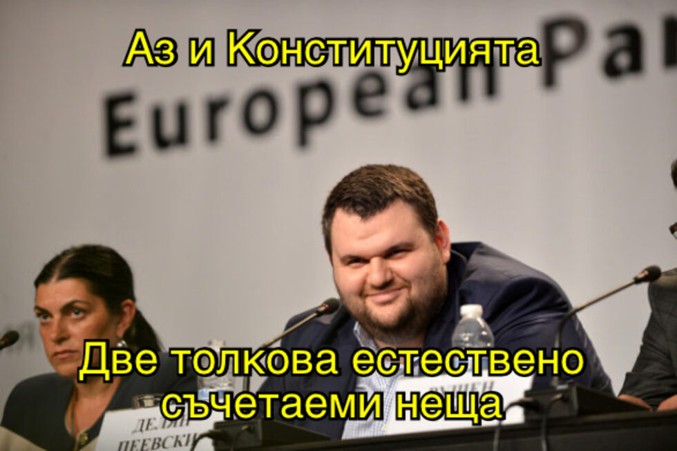 Фотогалерия: Без Пеевски сме заникъде и още комикси