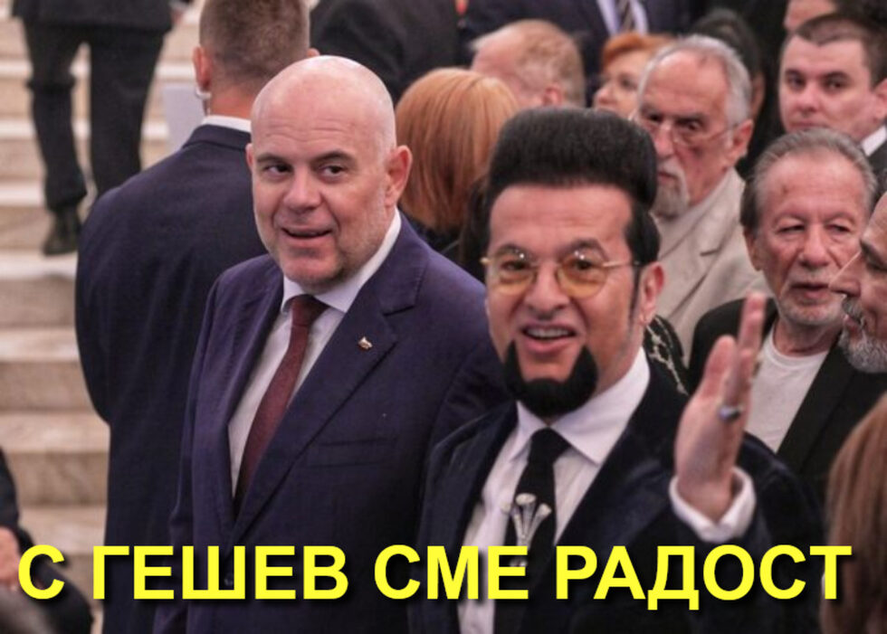 Фотогалерия: Без Пеевски сме заникъде и още комикси