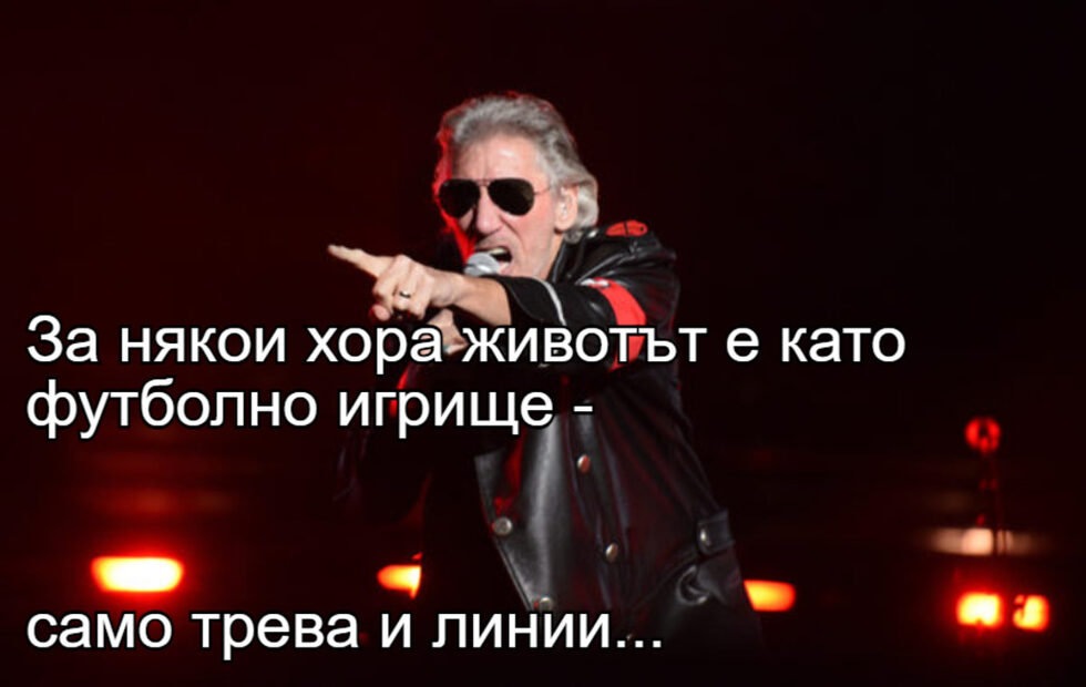 Изборът на редакцията сред духовитите читателски попадения миналата седмица.