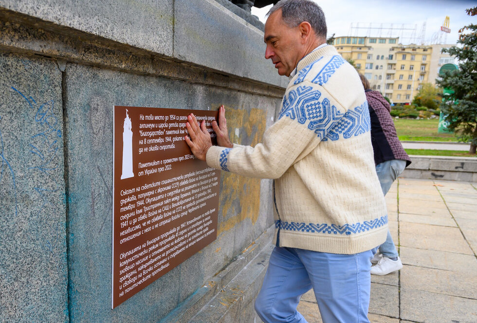 Мартин Заимов, бивш общински съветник и подуправител на Българската народна банка, постави указателна табела на постамента на една от скулптурните композиции на Паметника на Съветската армия в Княжеската градина в София. Тя трябваше да бъде сложена от кмета Йорданка Фандъкова след решение на общинския съвет от март 2023 г., но то не бе изпълнено.