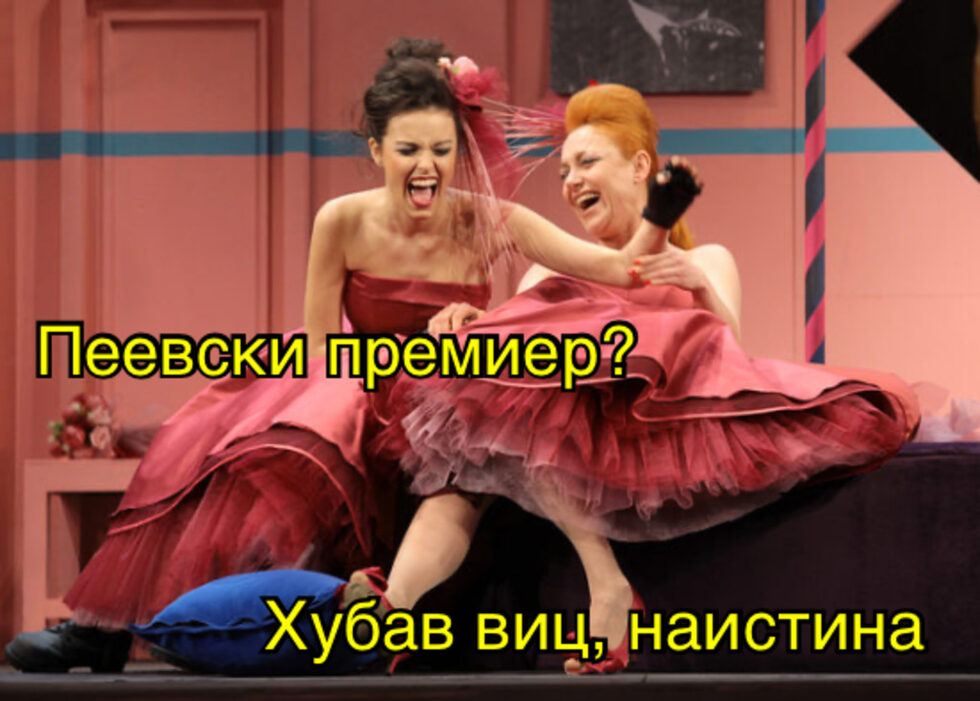 Фотогалерия: Какво е Шиши за Бойко? Талисман, и още комикси