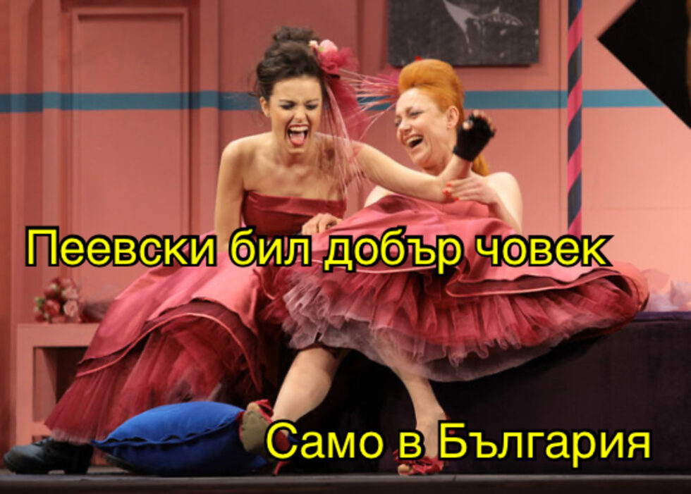 Фотогалерия: Какво е Шиши за Бойко? Талисман, и още комикси