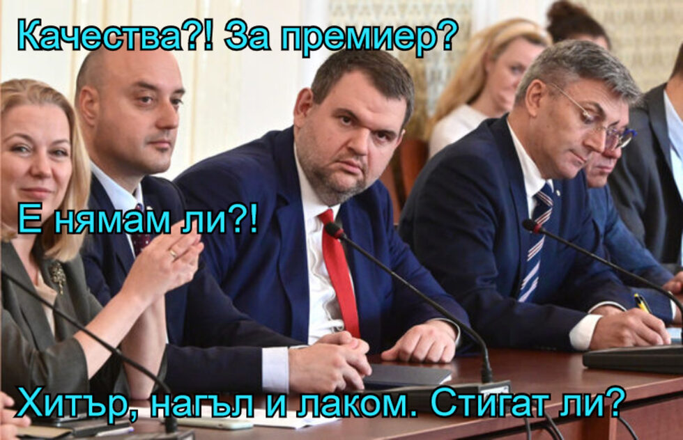 Фотогалерия: Какво е Шиши за Бойко? Талисман, и още комикси