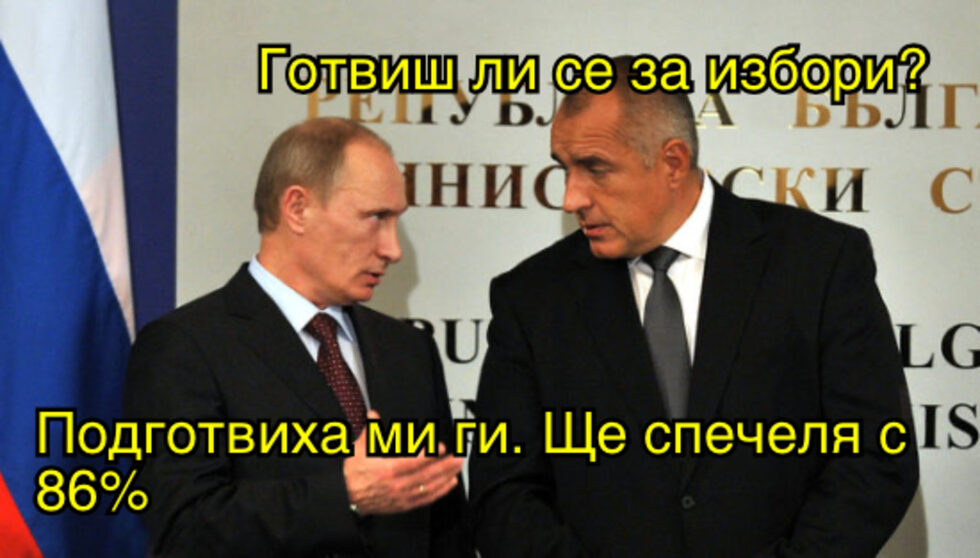 Фотогалерия: Еми, снимах се случайно с боса на тото мафията и още комикси