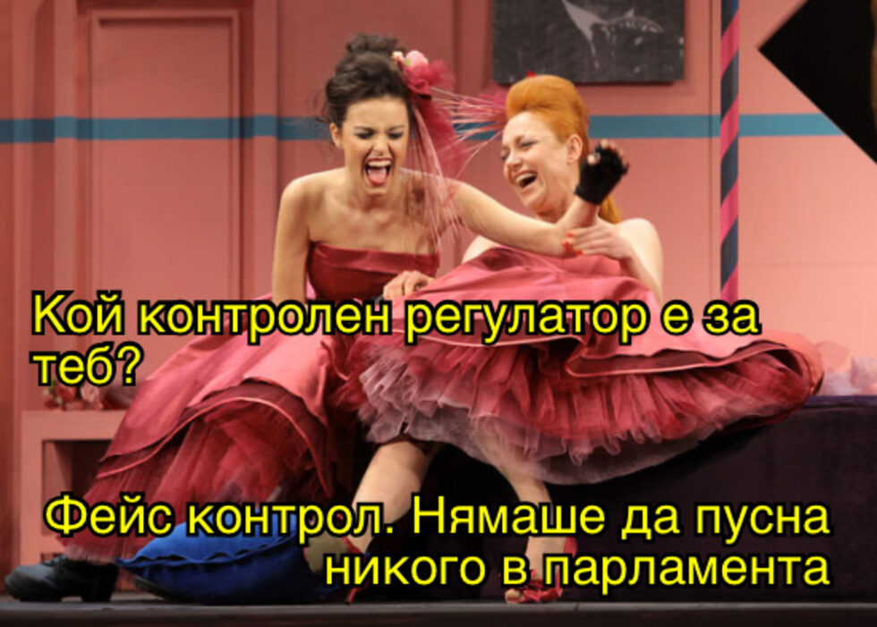 Фотогалерия: Еми, снимах се случайно с боса на тото мафията и още комикси
