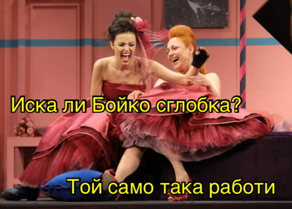 Фотогалерия: Еми, снимах се случайно с боса на тото мафията и още комикси