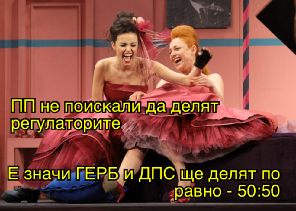 Фотогалерия: Еми, снимах се случайно с боса на тото мафията и още комикси