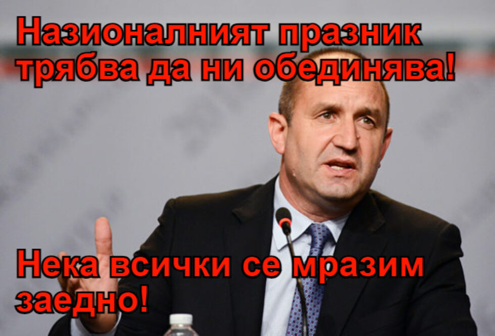 Фотогалерия: Ти си ми любимата неприятелска държава и още комикси