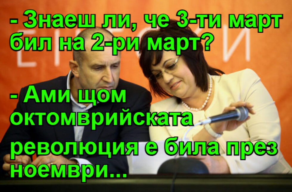 Фотогалерия: Ти си ми любимата неприятелска държава и още комикси