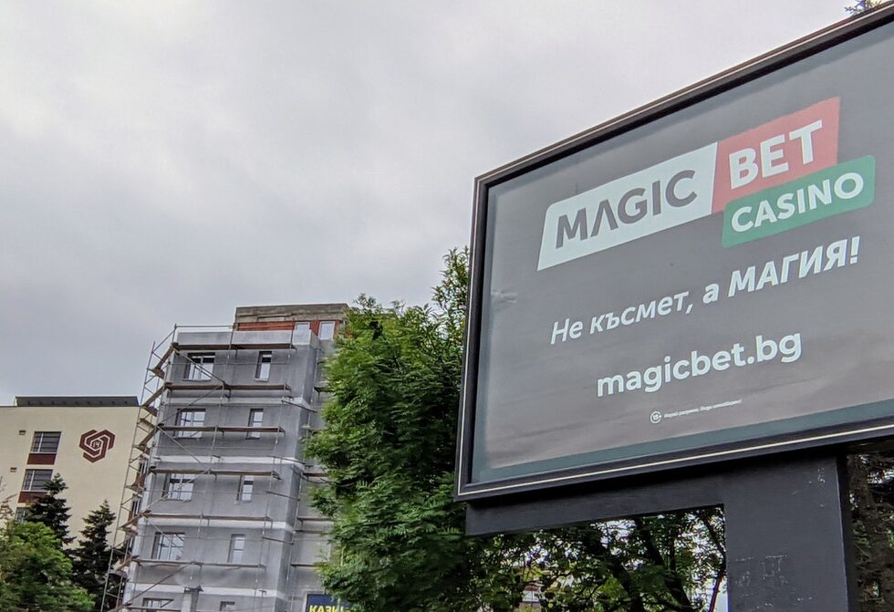 Днес имаше билборд с реклама на хазарт е поставен в непосредствена близост до 14 блок на Техническия университет.