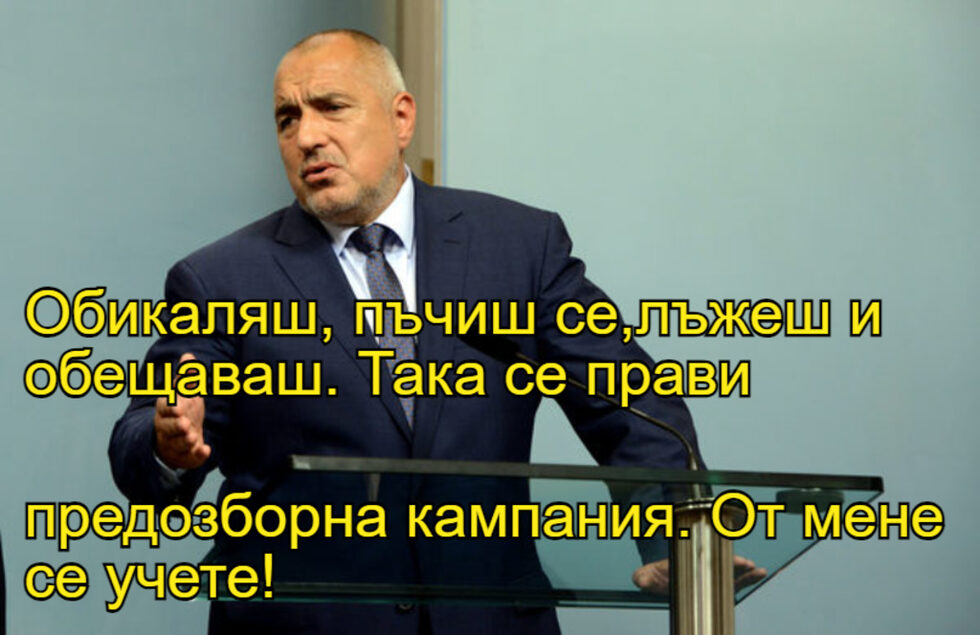 Фотогалерия: "Харесвам евроатлантизма ти" и още комикси
