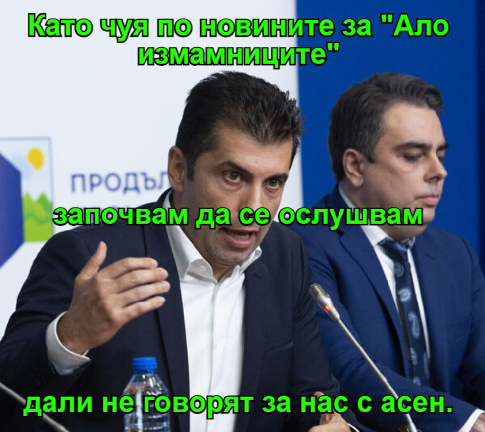 Фотогалерия: "Харесвам евроатлантизма ти" и още комикси