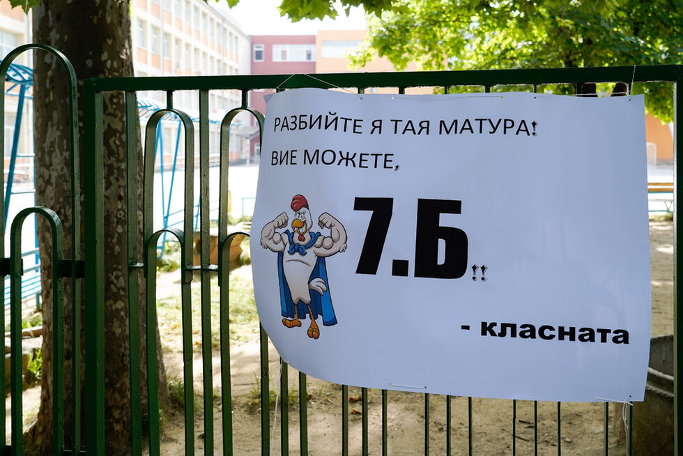Кадър от двора на Първа английска езикова гимназия по време на външното оценяване по математика за 7-и клас.