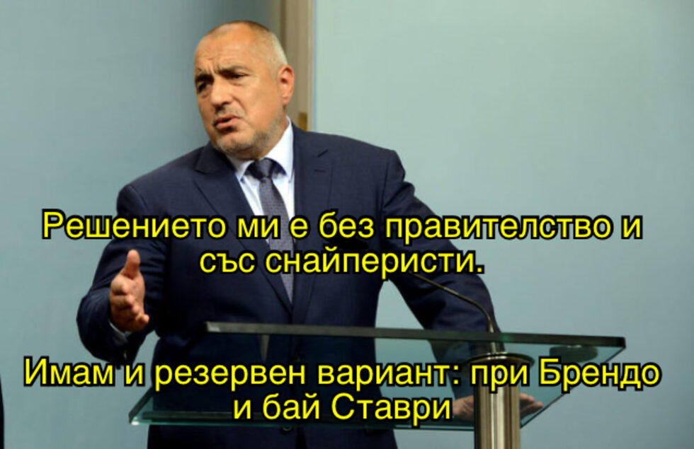 Фотогалерия: "Мен "Магнитски" ме защитава" и още комикси