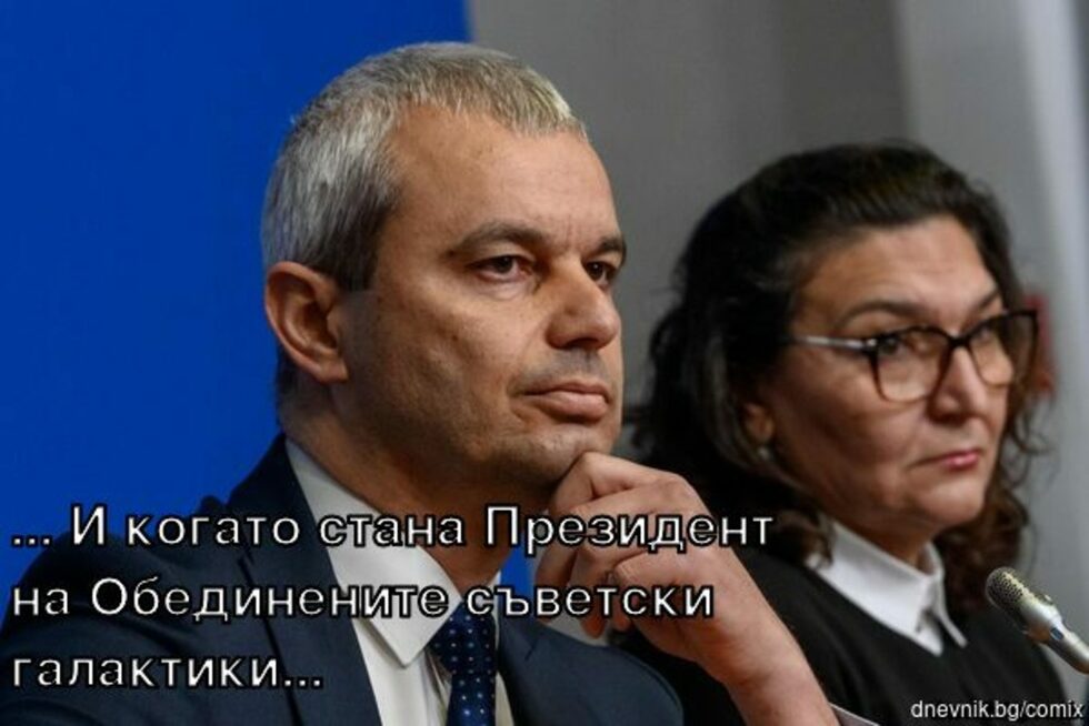 Фотогалерия: "Мен "Магнитски" ме защитава" и още комикси