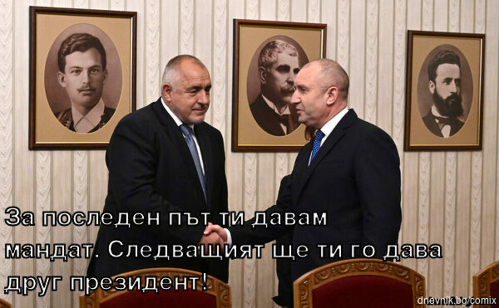 Фотогалерия: "Мен "Магнитски" ме защитава" и още комикси