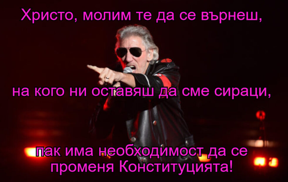Фотогалерия: "Мен "Магнитски" ме защитава" и още комикси