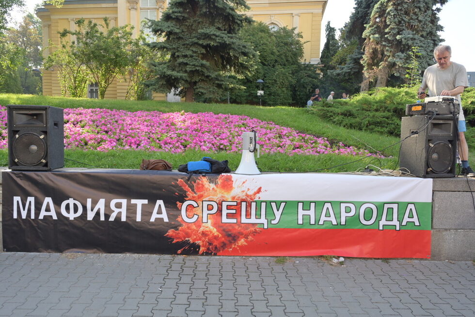 Граждани се събраха на протест пред сградата на Народното събрание с искане кметът на Доспат Елин Радев да подаде оставка. <br />
