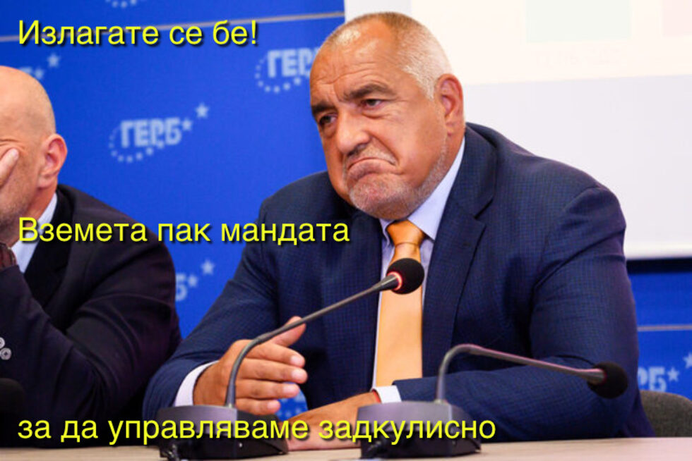 Фотогалерия: ДПС и "Величие" не могат да боядисат цирковете, които аз съм правил, и още комикси