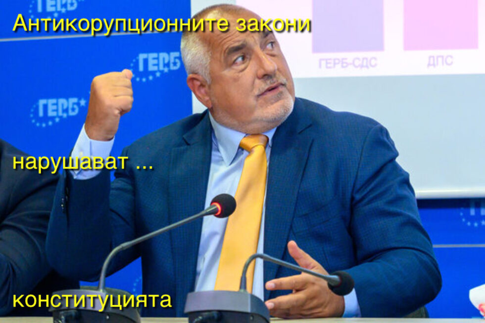 Фотогалерия: "Аз контакт с почетния деребей нямам", и още комикси