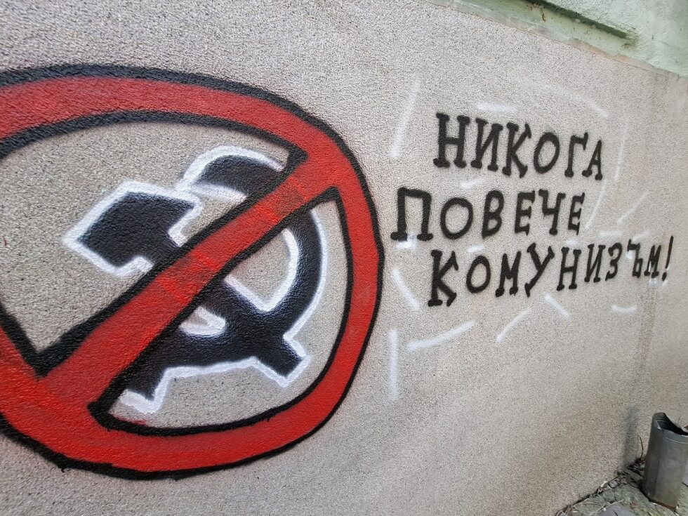 На 9 септември се навършиха 80 години от деветосептемврийския преврат и Държавна агенция "Архиви" символично публикува пълен списък на жертвите на Червената армия. През 2000 г. е приет законът, който обявява комунистическия режим в България за престъпен.<br /><br />Тематичният графит на снимката отскоро е върху една от фасадите на столичното 104 ОУ "Захари Стоянов" в кв. Гоце Делчев