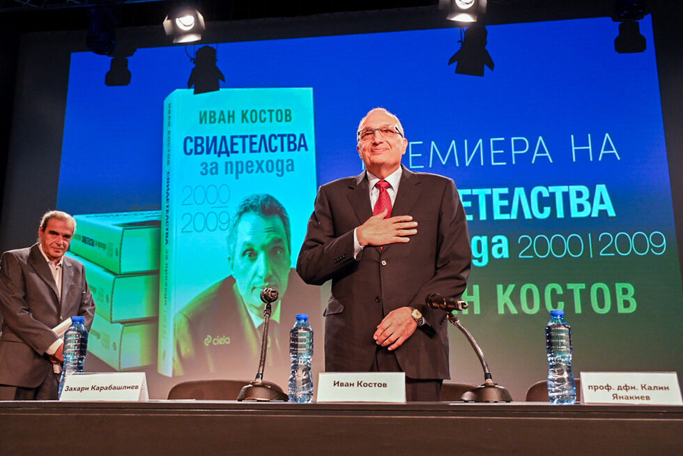 И втората книга на Иван Костов<a href="https://www.dnevnik.bg/knigi/2024/10/01/4682807_koi_upravliava_ot_2001_do_2005_g_bivshiiat_monarh/" target="_blank"> "Свидетелства за прехода, 2000 - 2009"</a>, чиято премиера се състоя снощи, 2 октомври, събра впечатляващо множество хора, интересуващи се от близкото минало на тъй наречения преход, от събитията, които вече могат да се нарекат най-новата ни история. Още преди 18.30 ч. две опашки се оформиха на входа на зала 3 на НДК от желаещи да си купят книгата. А когато се появи авторът, препълнената зала стана и го посрещна с аплодисменти. Новата книга обхваща важно десетилетие след пълния мандат на правителството на Иван Костов, десетилетие, в което трябваше да продължат реформите, първо от кабинета Симеон Сакскобургготски. Проф. Калин Янакиев, който представи книгата, отбеляза, че последвалото управление на НДСВ е било "инструментът за присвояване на постигнатото и същевременно на ерозирането му".