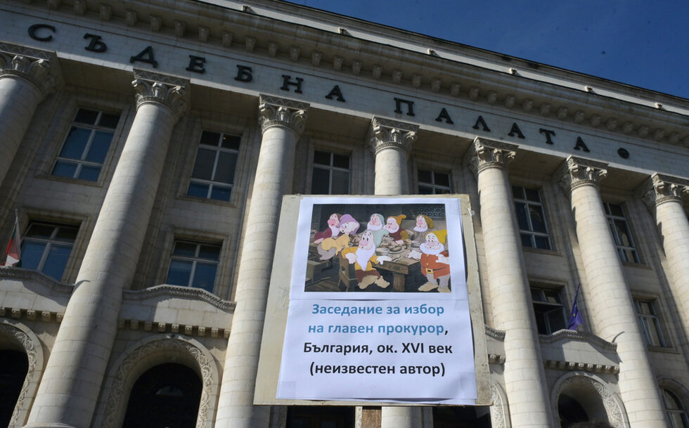 <a href="https://www.dnevnik.bg/photos/2024/10/25/4693560_snimka_na_denia_advokati_izliazoha_na_protest_sreshtu/" target="_blank">Адвокати излязоха на протест срещу Сарафов и "Осемте джуджета".</a>