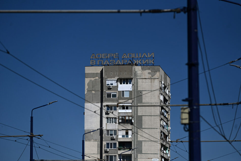 Снимка от Пазарджик.