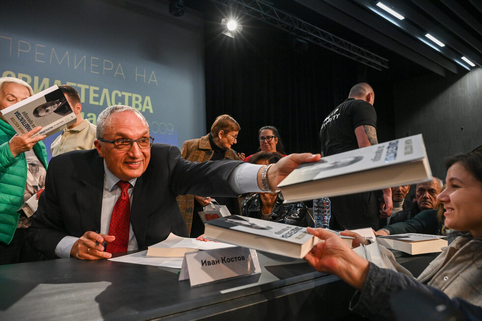 <a href="https://www.dnevnik.bg/bulgaria/2024/10/03/4683821_fotogaleriia_ivan_kostov_kkakvoto_sum_napravil_e_bilo/" target="_blank">За премиерата на втората книга на Иван Костов "Свидетелства на прехода, 2000 - 2009"</a> зала 3 на НДК събра стотици съратници и привърженици на бившето СДС и симпатизанти на бившия премиер.