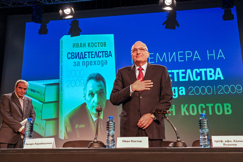 <a href="http://www.dnevnik.bg/bulgaria/2024/10/02/4683230_ivan_kostov_politicheskata_sistema_se_promenia_no/" target="_blank">Министър-председателят на България в периода 1997 - 2001 г. Иван Костов</a> представя книгата си "Свидетелства за прехода 2000 - 2009" в зала 3 на Националния дворец на културата (НДК).