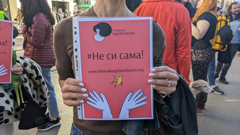 Фотогалерия: Не искаме цветя, искаме права