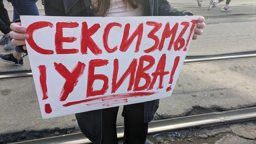 Фотогалерия: Не искаме цветя, искаме права