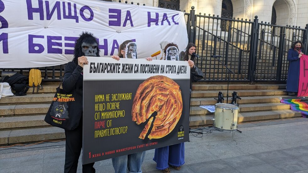 Представители на световноизвестния артистичен колектив "Герила Гърлс" също изразиха подкрепа с българските жени по време на протеста. Те пристигнаха в България преди дни за откриването на първата си изложба в страната, озаглавена "Изкуството да бъдеш непослушна".<br /><br />[[storyid:4753095]]