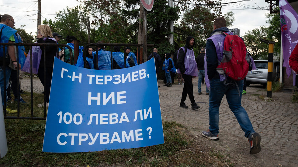 Председателят на КТ "Подкрепа" в столичния електротранспорт Георги Панайотов заяви пред Би Ти Ви, че не очаква този протест да доведе до реакция на властта още днес. По думите му за над месец никой от общината не е потърсил контакт със синдикатите, за да решат проблема с исканите по-високи заплати.