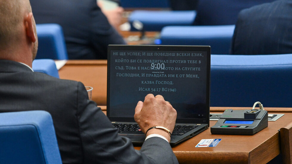 Снимка от парламентарната зала.