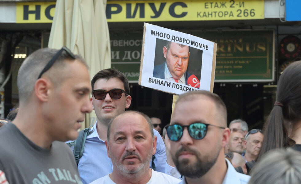 <a href="https://www.dnevnik.bg/bulgaria/2025/06/03/4790452_video_na_jivo_protestut_na_pravosudie_za_vseki_pod/" target="_blank">Протест под надслов "Завинаги в Европа, вън Пеевски от властта"</a>, организиран от "Правосъдие за всеки", се проведе пред Съдебната палата в столицата.