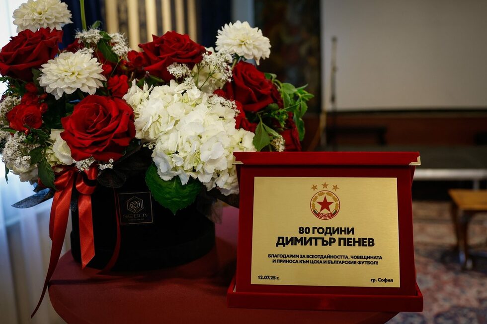 От ЦСКА бяха подготвили и специален плакет за легендарния треньор. С "червените" Пената има общо 10 шампионски титли - 7 като играч и 3 като треньор, и 2 национални купи. Шампион е като футболист и с "Локомотив" (София). А начело на България изведе "лъвовете" до историческото четвърто място на световното първенство в САЩ през 1994 г.