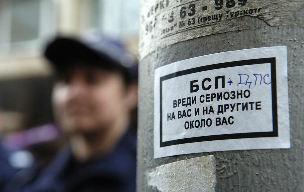 Фотогалерия: Протестен митинг срещу затварянето на металургичния комбинат  "Кремиковци"