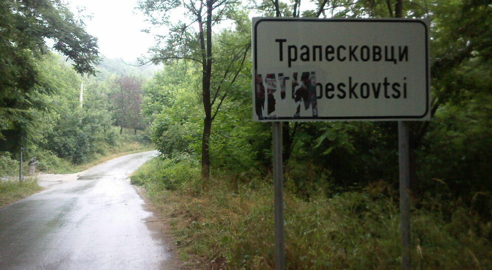 &nbsp;Всички знаци и табели по пътя от Габрово до архитектурния резерват &quot;Боженци&quot;, осъмнаха в понеделник с разлепени върху тях плакати на партия &quot;Атака&quot;. Огласено по подобен вандалски начин мотото на партията &quot;Спаси България&quot; звучи нелепо и изпразнено от съдържание. Освен, че претиворечи на предзиборната етика и наредбите за определяне на местата за разполагане на агитационни материали, хулиганският акт нарушава и Закона за движение по тътищата. И до този момент обаче не са пхредприети никакви мерки за разкриване и наказване на извършителите нито от общинската администрация в Габрово, нито от Регионалната дирекция на вътрешните работи в града. А не е трудно - името на виновните е изписано по недвусмислен начин и с ясно различим шрифт върху самите плакати.
