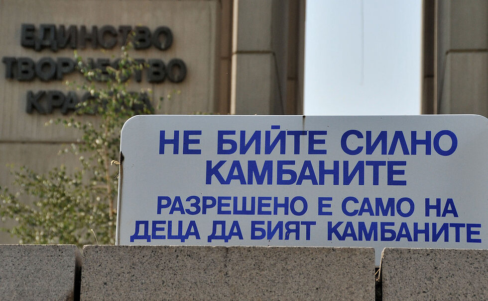 На 30 август 1990 г. България прекратява международното детско движение &quot;Знаме на мира&quot;. През 1999 г. дъщерята на Людмила Живкова - Евгения Живкова, създава фондация &quot;Людмила Живкова&quot;, чиято цел е да възстанови асамблеята и да продължи идеите й <br />
<br />
<br />
<br />
<br />