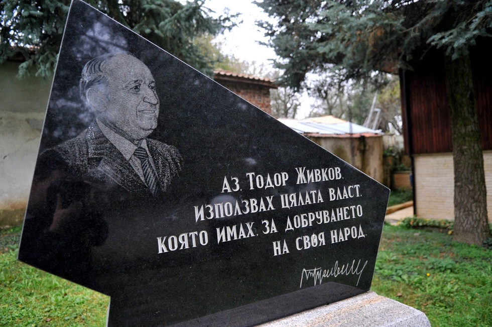 &nbsp;Тази плоча се намира в двора на музейния комплекс<br />