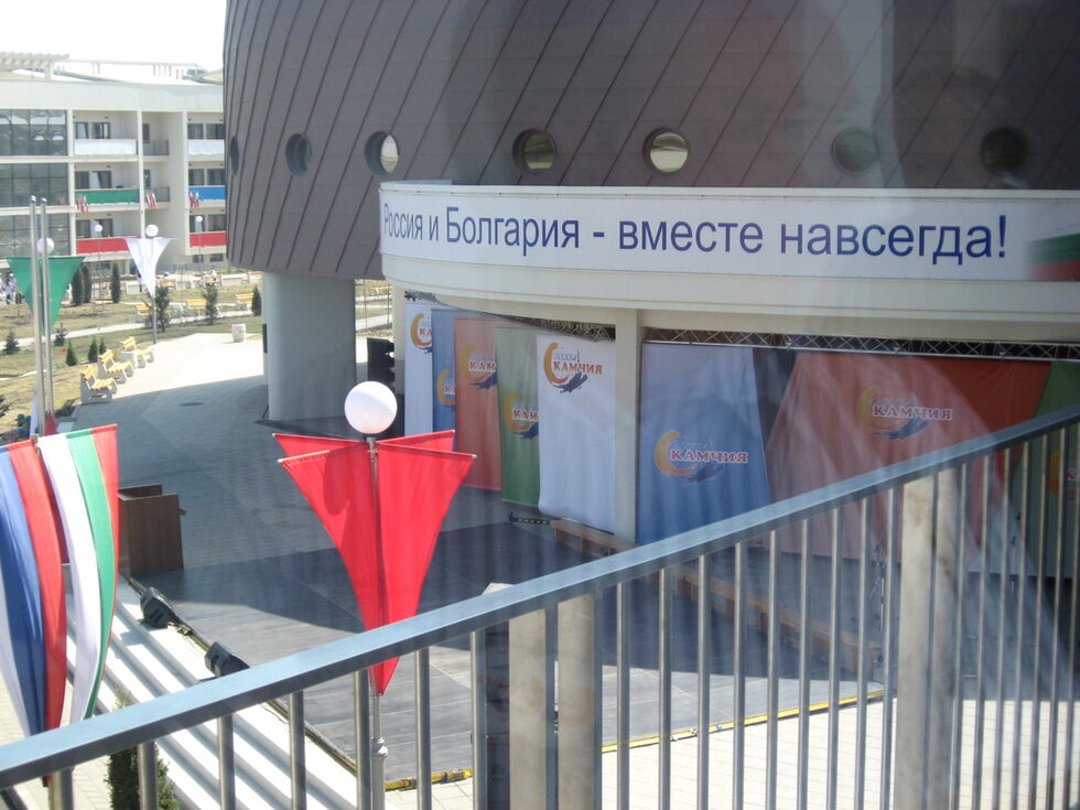 "Мы две державы, два народа, но сердце на двои одно!"*, каза московският кмет Юрий Лужков по време на <a href="http://www.dnevnik.bg/bulgaria/2010/09/09/958296_nai-prekrasniiat_na_zemiata_ura/" target="_blank">откриването на дутския лагер "Радуга"</a>.